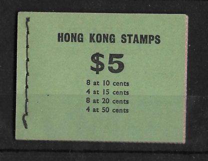 Hong Kong 1975 Five Dollars complete booklet SG SB13 unmounted mint